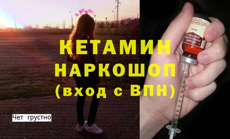 Кетамин ketamine  продажа наркотиков  сайты даркнета Telegram  Дрезна 