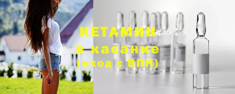 КЕТАМИН ketamine Дрезна