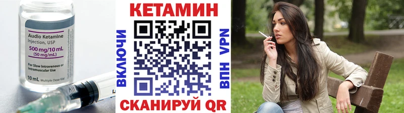 Кетамин ketamine Дрезна