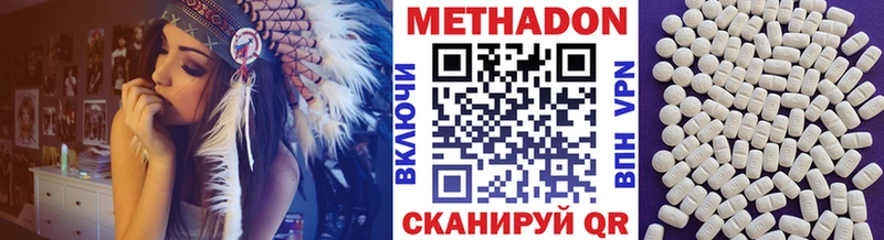 МЕТАДОН methadone  Дрезна 